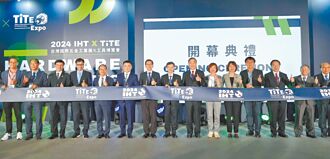 TiTExIHT 五金工業最佳採購平台