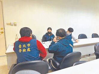 北市职场霸凌陈情 4年增4倍