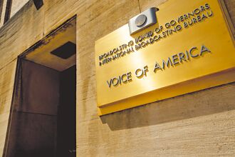 川普砍美國之音 1300職員被休假