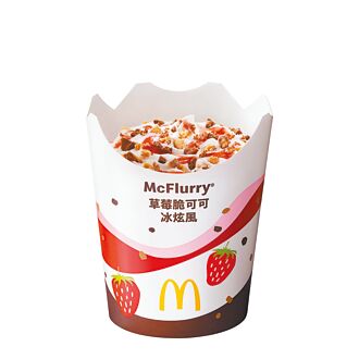 麥當勞草莓冰旋風來襲