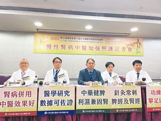 合格中药不伤肾 还可降低洗肾风险