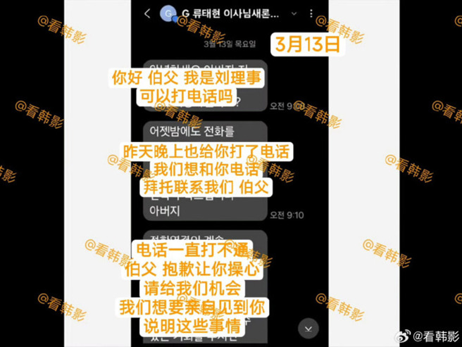 金秀贤经纪公司试图联繫金赛纶父亲。（图／横竖研究所 YT）