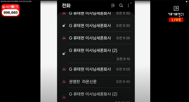 金秀贤经纪公司试图联繫金赛纶父亲。（图／横竖研究所 YT）