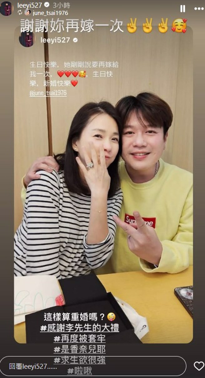 李易感谢六月「再嫁一次」 。（图／leeyi527 instagram）