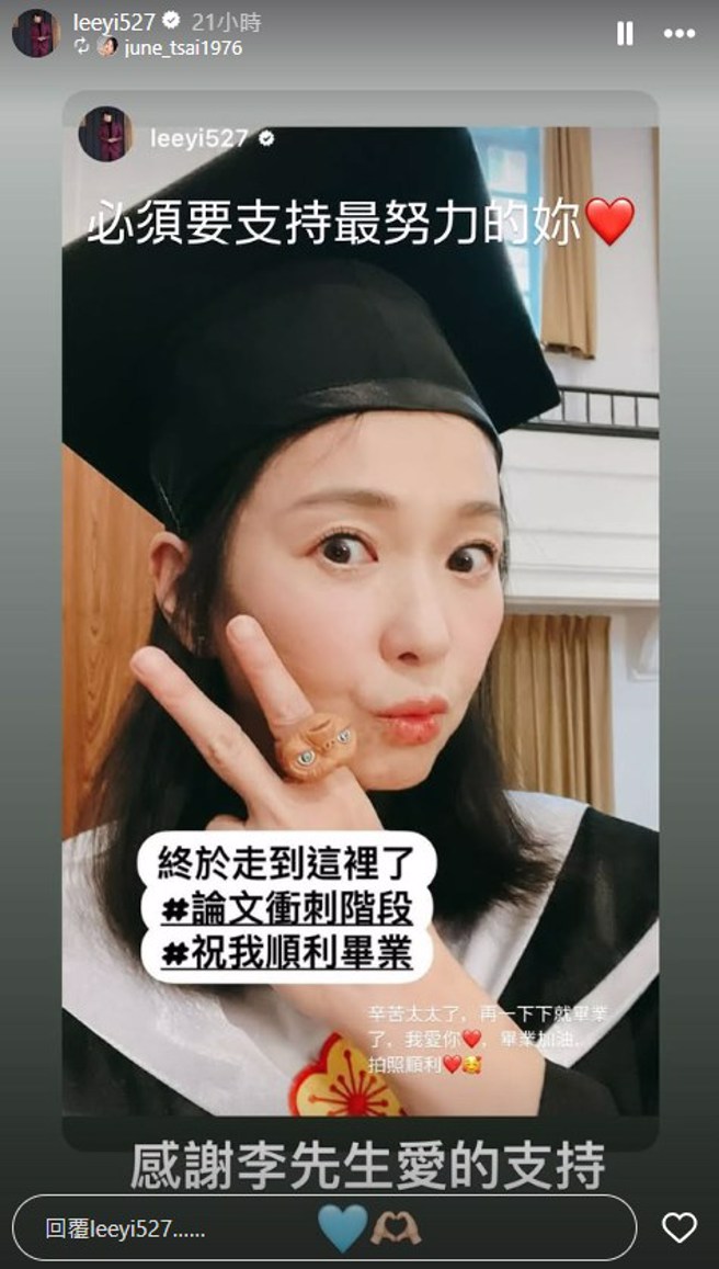 李易及六月在社群上隔空放闪。（图／leeyi527 instagram）