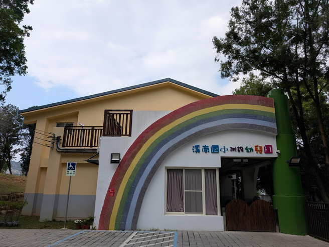 南投縣溪南國小附設幼兒園入口。(照片/ 教育部提供)