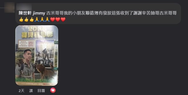 该议员脸书专页的活动下方，也有家长表示收到传单，询问要如何参加。（翻摄陈世轩议员脸书）