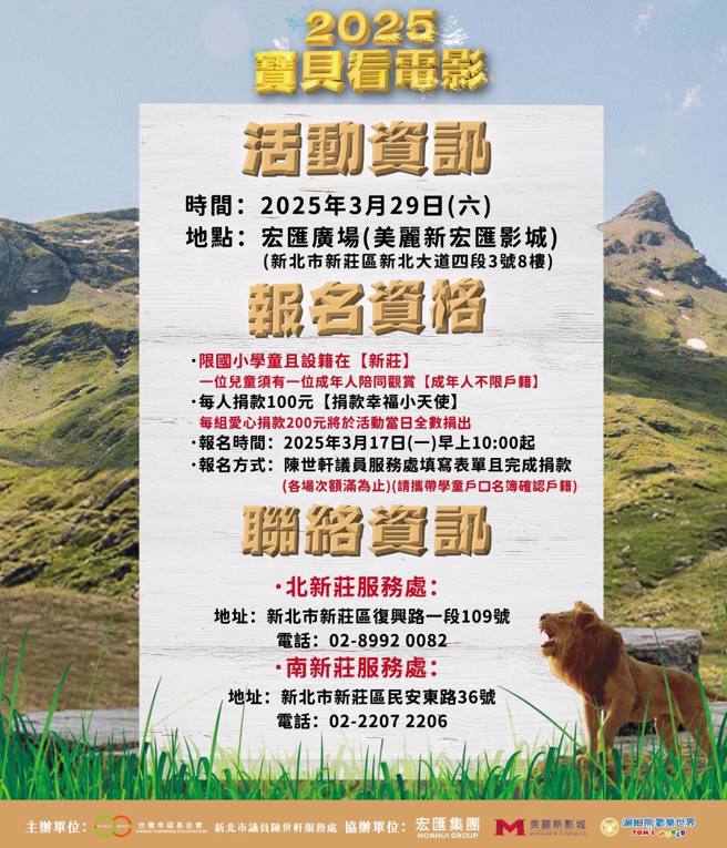 宣传单内容。（翻摄陈世轩议员脸书）