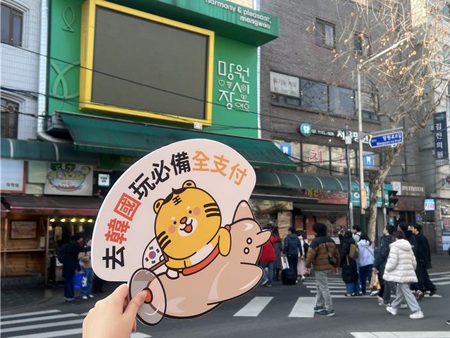 首爾傳統市場望遠市場，多數店家可使用全支付。（全支付提供）