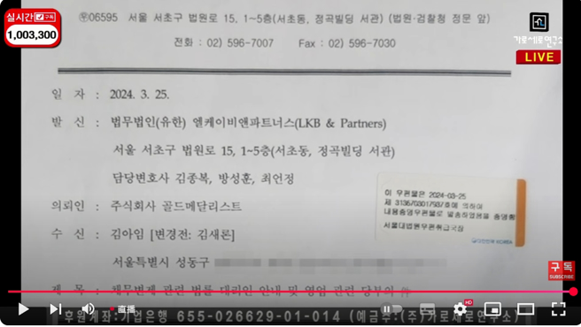 怎料，被迫晒出亲密照的隔天，金赛纶竟收到第二封存证信函，直到家属整理遗物时才发现。（图／YT@横竖研究所）