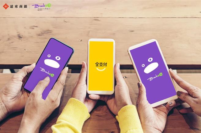 远银Bankee携手全支付推出限时回馈，最高350点全点大放送。 图／远东商银Bankee社群银行提供