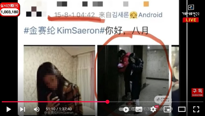 疑似私生饭2015年拍摄照片。（图／横竖研究所 YT）