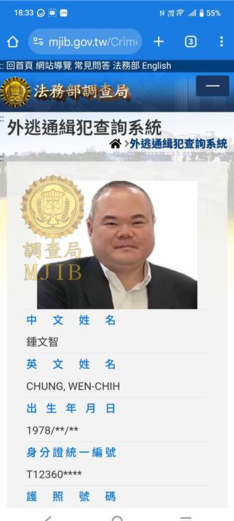 鮑魚達人鍾文智列「外逃通緝犯」  調查局檢舉獎金出爐