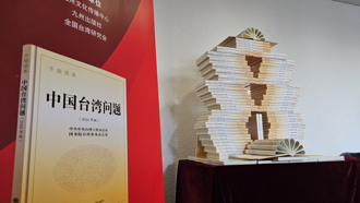 海納百川》國家認同分裂是統一障礙（孫榮富）