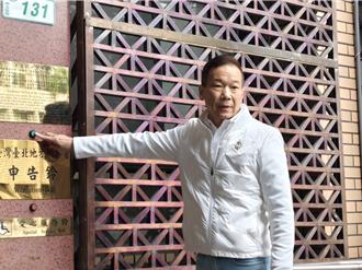 鍾小平告劉世芳涉內亂外患罪    被問傅崐萁「競選小物」案尷尬了