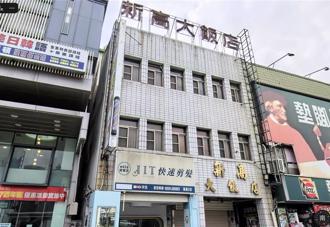 嘉市老飯店歇業4年多後求售「開價1.6億」創區位新高