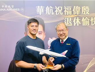 陳偉殷引退返台 華航機長暖心廣播讚「台灣的驕傲」
