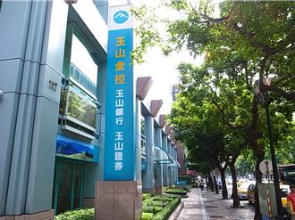 快訊》玉山金砸27.62億元娶回保德信投信 補足金融版圖
