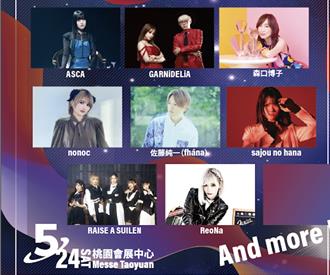 日本動漫歌曲演唱會5月登台！首波超強陣容公布嚇壞粉絲