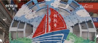毫米級掘進精度！陸最深高鐵崇太長江隧道工程「無人化操作」