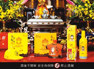 迎媽祖 味丹3款紀念酒限量登場