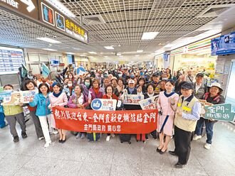 金門↔台東雙向包機 歡樂首航