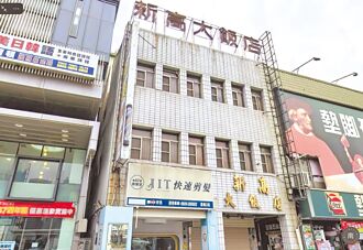嘉市 歇業4年 新高大飯店1.6億求售