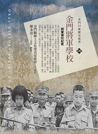 首座軍建太武小學
