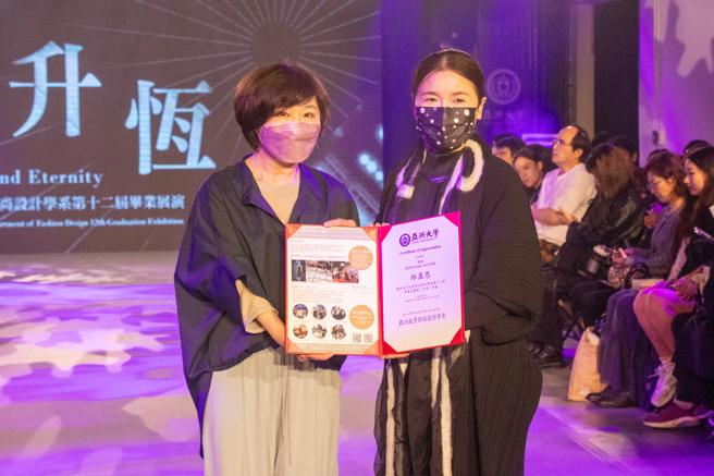 林青玫主任贈與感謝狀-歐都納Atunas設計總監林盈恩。(照片/亞洲大學提供)