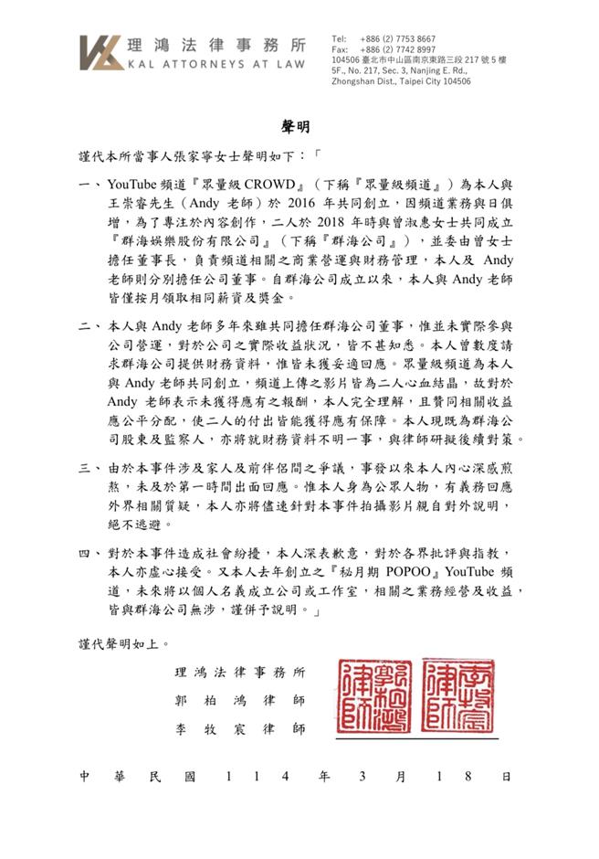 声明稿。（本人提供）