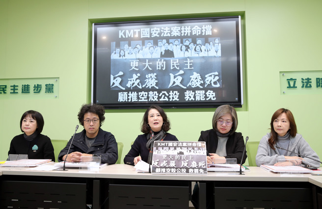 民进党立委林月琴（左起）、沈伯洋、吴思瑶、陈培瑜、郭昱晴18日召开记者会，呼吁国民党勿再继续阻挡国安法案，并批评国民党想推动的反戒严、反废死公投是「空壳公投」，意在转移罢免焦点。（黄世麒摄）