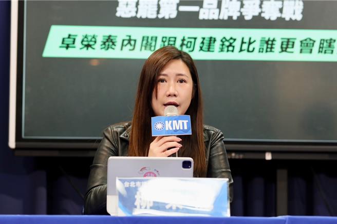 台北市议员柳采葳。（国民党提供）