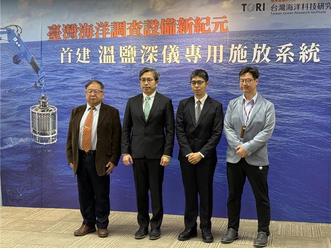国科会辖下国研院台湾海洋科技研究中心宣布建置「温盐深仪施放系统」，为台湾研究船首例。左起海洋中心主任孟培杰、国研院院长蔡宏营、海洋中心正工程师许家维、海洋中心副主任吴骐。图／吕俊仪