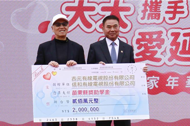 大大數位基金會啟動「大大攜手讓愛延續」捐血活動，目標募集1萬2000袋鮮血，範圍擴大至7縣市，苗栗為第五站。今年，基金會攜手信和、吉元有線電視捐贈200萬元獎助學金，支持清寒及優秀學子。（呂麗甄攝）