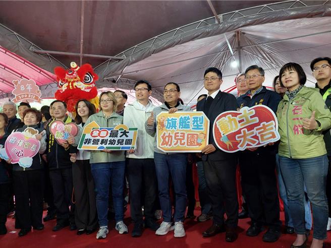 新北市长侯友宜今（18）日主持新北板桥浮洲非营利旗舰型幼儿园的动土典礼。（陈慰慈摄）