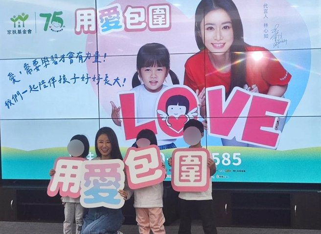 家扶基金会邀请响应支持家扶「用爱包围」计画。（林良齐摄）