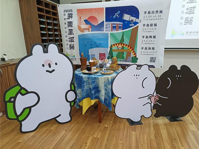 恒春半岛全新观光品牌「风域半岛」，今年延续热度以四季为线推出朝圣游程，同时还与知名插画IP「有只兔子」合作开发超萌文创商品。（屏县府提供／谢佳潾屏东传真）
