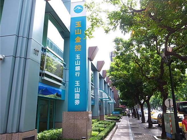 玉山金控。（资料照）