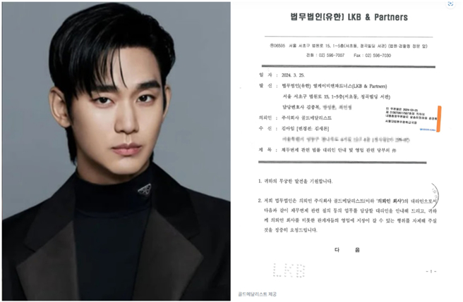 金秀贤经纪公司18日晚间再发声明，长文列出8点重点内容反击金赛纶家属。（图／摄自金秀贤IG、Gold Medalist提供）