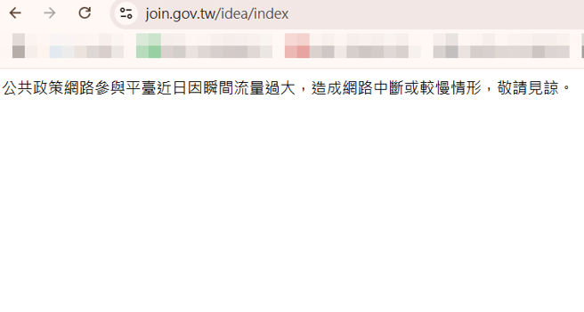 「剀剀案」第4次开庭在即许多民眾在「公共政策参与平臺」发起连署，要求修法加重虐童致死的刑责。然而，18日晚间因瞬间流量过大，平臺伺服器不堪负荷，出现故障情况。记者实际点击网站，页面显示「公共政策网路参与平臺近日因瞬间流量过大，造成网路中断或较慢情形，敬请见谅。」（翻摄公共政策参与平臺）