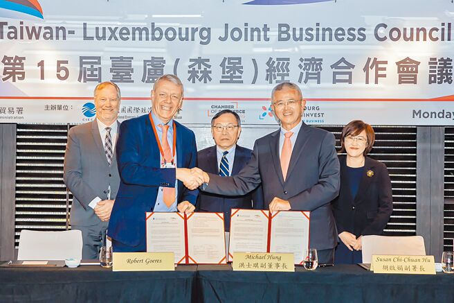 臺湾卢森堡经济合作委员会主席洪士琪（右二）与卢森堡（CLFC）执行长Mr. Robert Goeres（左二）代表臺卢双方签署联合声明，国经协会理事长吕桔诚（中）、经济部国贸署副署长胡启娟与卢森堡台北办事处处长高福德共同见证。图／新光人寿提供