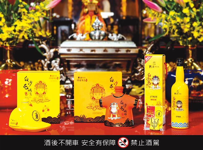 恭迎白沙屯妈祖！白沙屯妈祖时刻庇佑万事顺利、平安，「战酒黑金龙」三款主题纪念酒，限时限量推出，实际开卖时间、办法与售价等依各通路为准（数量有限，售完为止）。图／味丹企业提供