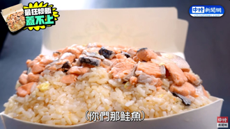 滿到盒子爆開！萬華最強「無名鮭魚炒飯」突永久熄燈 當地人錯愕