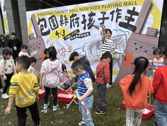 屏東縣府變身樂園！兒童節開放24關卡「孩子作主」
