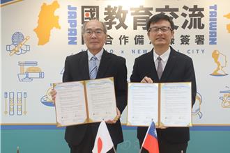 簽署教育交流合作備忘錄 新北市、日本長野縣共育商業專業人才