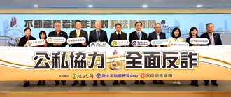 不動產詐騙財損是一般詐騙10倍以上！永慶房產攜手政大響應地政司政策 全面反詐！