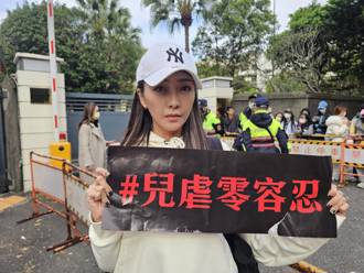 独家》偶像剧女星现身声援剀剀案！悲痛喊话：支持死刑