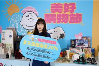 Global Mall迎戰母親節首創三大好康 加碼攜史努比抽機票