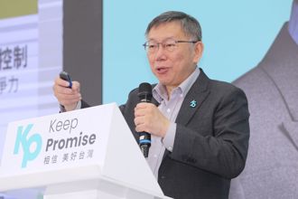 快訊》柯文哲違反政治獻金法   監院裁罰374萬、沒入5579萬