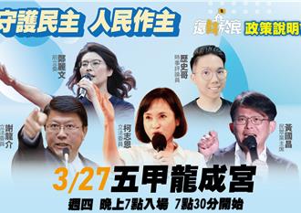 青鳥逼退高雄三鳳宮？ 藍營廟口開講轉戰五甲龍成宮